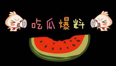 91官网黑料吃瓜