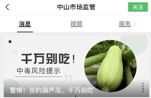 葫芦瓜怎么吃致癌