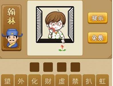 吃瓜小孩和桃子成语