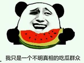 吃瓜中心去哪了,探寻“吃瓜中心”神秘消失之谜